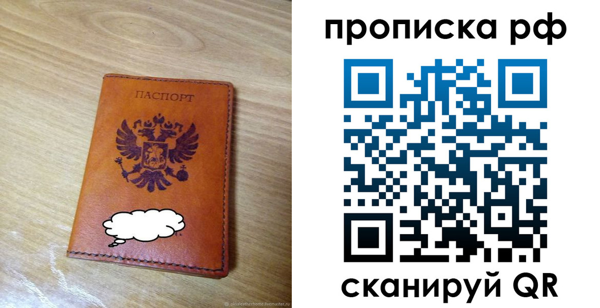 прописка для военкомата в Волхове