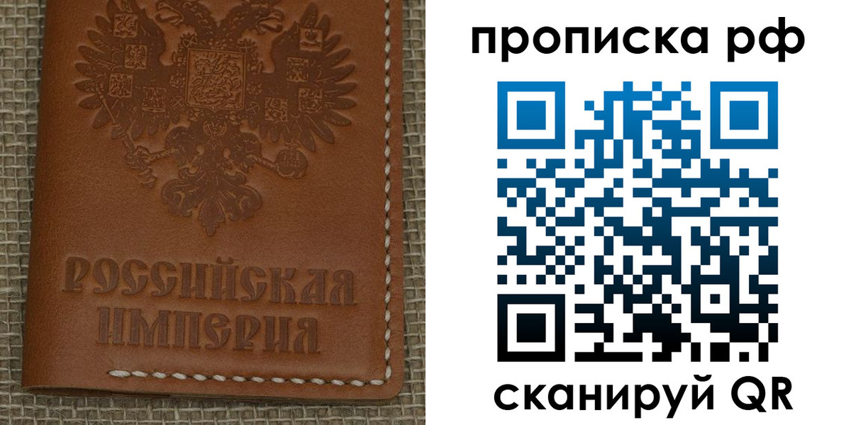 прописка штамп в Волхове